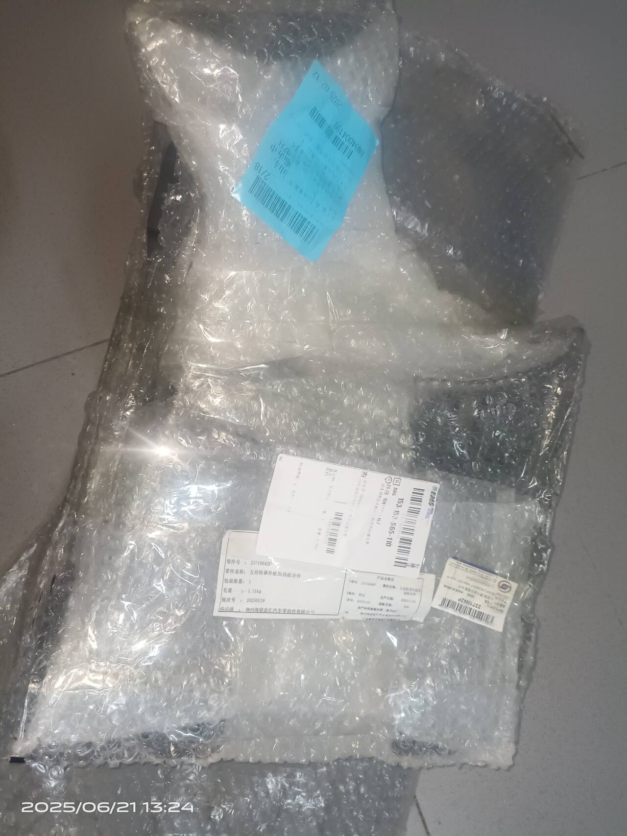 左前轮罩外板加强板合件