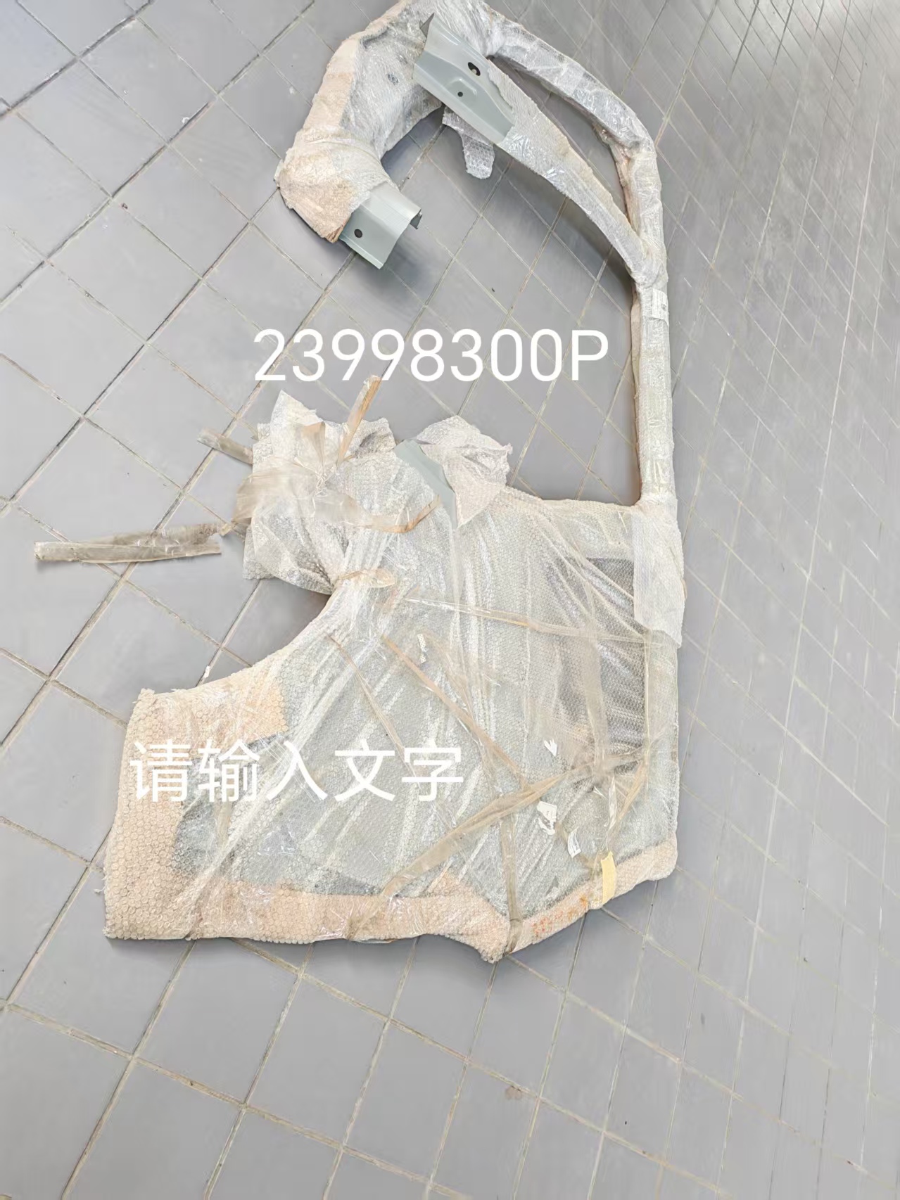 五菱宏光S1左后侧围